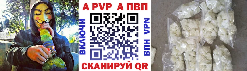 Alfa_PVP Crystall  где продают   Старый Крым 