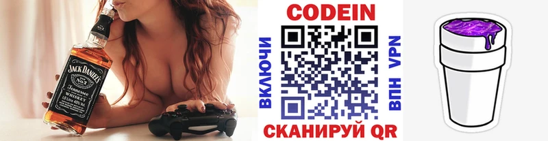 как найти наркотики  Старый Крым  Codein Purple Drank 
