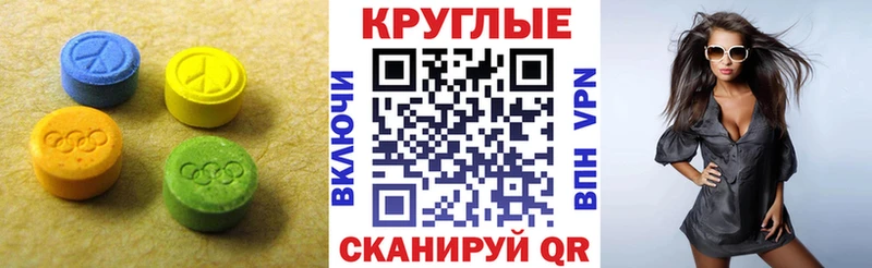 Экстази XTC  Старый Крым 