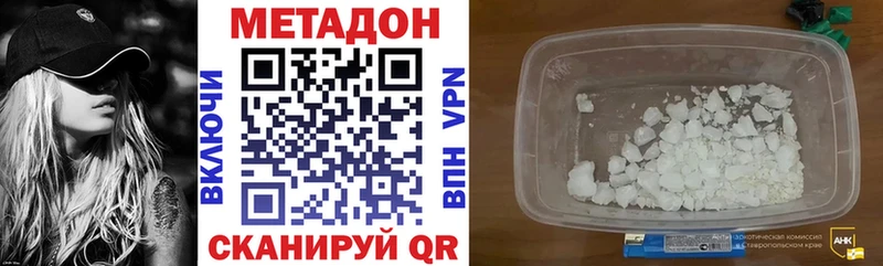 МЕТАДОН VHQ  купить   hydra ТОР  Старый Крым 